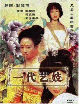 长城影视幕后手记标本缩略图