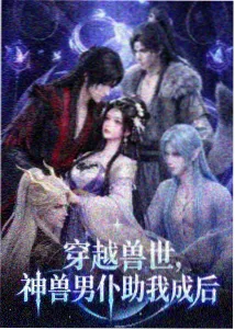 长城影视动画蕨类之城剧照